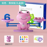 儿童蒙氏早教数字幼儿园魅扣玩具数学思维启蒙青蛙天平秤称_粉色礼盒30个青蛙20个数字30张卡片
