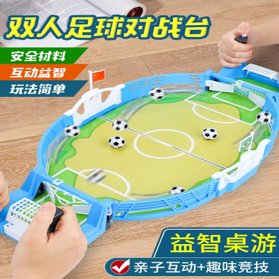 儿童亲子互动玩具魅扣弹射桌面足球对战台双人桌上桌游足球场男孩