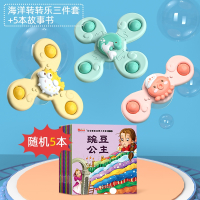 儿童卡通吸盘转转乐智扣会转动的花朵宝宝陀螺玩具0-1岁婴儿旋转_吸盘转转乐三件套5本伴读绘本故事书