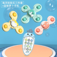 儿童卡通吸盘转转乐智扣会转动的花朵宝宝陀螺玩具0-1岁婴儿旋转_吸盘转转乐三件套双语牙胶手机
