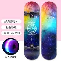 滑板初学者智扣男女生成人儿童青少年短板专业刷街双翘滑板车