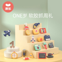 澳乐抓周道具套装男宝宝女孩一周岁用品小孩生日礼物现代抓阄玩具