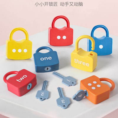 儿童开锁玩具智扣早教婴儿数字字母配对宝宝钥匙锁幼儿园