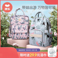 澳乐妈咪包时尚多功能大容量母婴背包妈妈外出双肩包