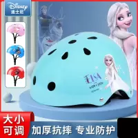 迪士尼(DISNEY)儿童头盔轮滑护具套装溜冰鞋滑板平衡车小孩护膝帽 MSK-81808