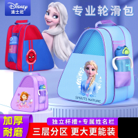 迪士尼(DISNEY)轮滑包儿童溜冰鞋双肩背包轮滑鞋袋子滑冰大容量专用收纳包