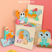 婴幼儿童智扣半木质立体拼图宝宝启蒙早教力男女孩玩具