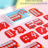 儿童玩具智扣小中班数数字认知对对碰拼图积木早教力玩具
