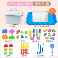太空儿童玩具智扣沙子套装魔力粘土星空动力棉花彩泥室内_4斤塑型沙可选1-4色收纳桶装塑料沙盘优质模具