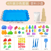 太空儿童玩具智扣沙子套装魔力粘土星空动力棉花彩泥室内_4斤塑型沙沙色塑料沙盘优质模具