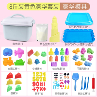 太空儿童玩具智扣沙子套装魔力粘土星空动力棉花彩泥室内_8斤塑型沙黄色收纳桶装塑料充气2个沙盘优质模具