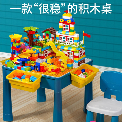 儿童多功能积木桌子智扣大颗粒拼装力动脑学习宝宝玩具