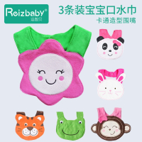 运智贝宝宝口水巾婴幼儿童围嘴口水兜卡通造型小孩饭兜