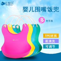 运智贝婴儿围嘴宝宝饭兜婴幼儿童吃饭兜宝宝围兜口水兜可调节