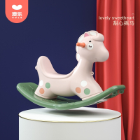 澳乐(AOLE-HW)小木马儿童摇摇马家用婴儿幼儿宝宝周岁生日礼物摇马玩具_甜心摇马加宽底部