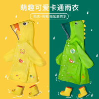 魅扣儿童雨衣幼儿园小学生男童女童小黄鸭宝宝全身斗篷式雨披套装