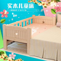 魅扣儿童床带护栏小床婴儿男孩女孩公主床单人床边床加宽拼接大床