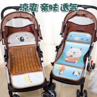 魅扣婴儿车推车凉席儿童宝宝透气夏季小车可用凉垫垫子竹席通用席