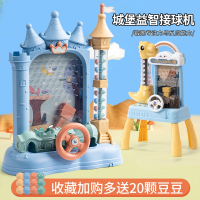 儿童接球机城堡接豆豆桌面游戏机亲子互动训练玩具