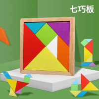 智扣大号七巧板数学教具小学生用学具儿童磁力智力拼图木质