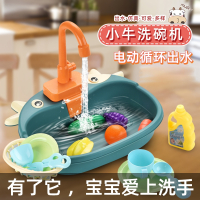 智扣儿童电动洗碗机玩具过家家仿真厨具洗菜盆水果蔬菜循环出水男女孩