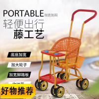 智扣婴儿宝宝外出推车轻便仿藤车餐椅藤椅溜娃竹藤6-36个月