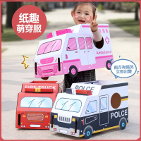 智扣纸箱消防车可穿戴警车角色扮演纸壳板拼装手工汽车幼儿园diy玩具