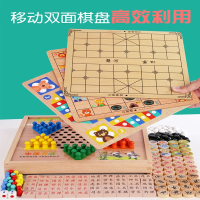 智扣多合一跳棋飞行棋五子棋斗兽棋二合一多功能儿童学生玩具棋类