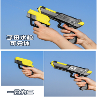儿童网红新款子母双枪喷洒水呲滋水枪射程远男女孩子互动玩具