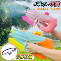 儿童网红喷雾彩虹滋呲水枪免抽拉式大容量高压洒水男女孩戏水玩具