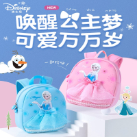 迪士尼(DISNEY)幼儿园书包女童冰雪奇缘II小女孩轻便舒适双肩小书包幼儿宝宝可爱卡通公主大班中班小班