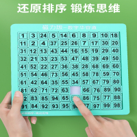 磁力版一数字华容道滑动拼图游戏幼儿园数学板智扣小学生儿童玩具