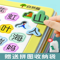宝宝识字拼图3到6岁幼儿早教卡幼儿园智扣汉字认字板卡片儿童玩具