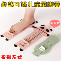 宝宝量脚器儿童测量仪小孩子婴儿智扣家用内长量鞋尺码测量脚配件