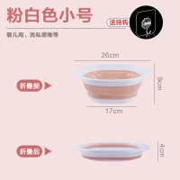 可折叠洗脸盆智扣家用大盆子学生宿舍便携式塑料脸盆婴儿洗澡盆洗衣盆_粉白小号送挂钩1个