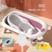 婴儿洗澡盆智扣宝宝浴盆可折叠幼儿坐躺大号浴桶小孩家用儿童用品_感温款红盆浴床浴网送礼包