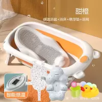 婴儿洗澡盆智扣宝宝浴盆可折叠幼儿坐躺大号浴桶小孩家用儿童用品_感温款橙盆浴床悬浮垫浴网送礼包
