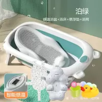 婴儿洗澡盆智扣宝宝浴盆可折叠幼儿坐躺大号浴桶小孩家用儿童用品_感温款绿盆浴床悬浮垫浴网送礼包