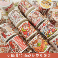 小麻薯特油手帐胶带全套智扣新品新款汪肥喵润玫瑰公主秋冬限定系列套装整卷循环贴纸离型纸可爱少女
