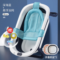 婴儿洗澡盆智扣浴盆宝宝可折叠幼儿坐躺大号浴桶小孩家用新生儿童用品_加大加厚深海蓝浴网2折叠脸盆礼包