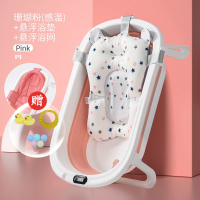 婴儿洗澡盆智扣浴盆宝宝可折叠幼儿坐躺大号浴桶小孩家用新生儿童用品_电子感温珊瑚粉悬浮浴垫浴网礼包