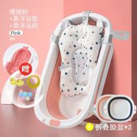 婴儿洗澡盆智扣浴盆宝宝可折叠幼儿坐躺大号浴桶小孩家用新生儿童用品_新生儿套装加大加厚珊瑚粉悬浮浴垫浴网2脸盆礼包