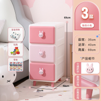 儿童玩具收纳箱智扣抽屉式塑料零食收纳柜子家用衣服衣物整理箱储物柜_3层⭐可爱粉兔兔