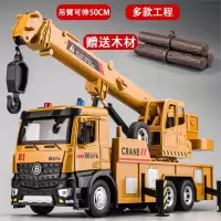 超大号儿童吊车玩具智扣工程车起重挖掘机搅拌车合金男孩小汽车玩具车