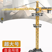 合金超大塔吊起重机玩具知渡儿童吊塔吊机工程车男孩仿真吊车模型宝宝