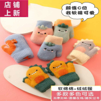 小宝宝手套魅扣秋冬季冬天加厚加绒保暖幼儿小童男女儿童可爱恐龙连指