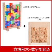 儿童3d立体俄罗斯方块积木拼图玩具智扣思维训练4到6岁以上男女孩_俄罗斯方块数字华容道