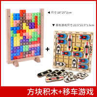儿童3d立体俄罗斯方块积木拼图玩具智扣思维训练4到6岁以上男女孩_俄罗斯方块移车游戏