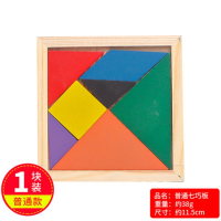 儿童魔方玩具智扣加减乘除数字魔方幼儿宝宝男孩女孩早教魔方玩具_七巧板1套装