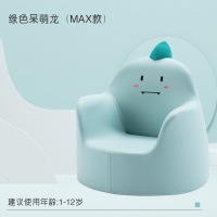 儿童沙发魅扣宝宝学坐可爱卡通小沙发男女孩公主婴幼儿园阅读座椅儿童椅_MAX绿色呆萌龙